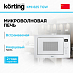 Купить Встраиваемая микроволновая печь Korting KMI 825 TGW preview 1
