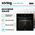 Купить Духовой шкаф Korting OKB 2820 EN preview 2