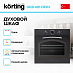 Купить Духовой шкаф Korting OKB 481 CRSN preview 3