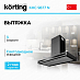 Купить Вытяжка Korting KHC 9877 N