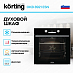 Купить Духовой шкаф Korting OKB 8921 ESN preview 2