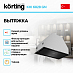 Купить Встраиваемая вытяжка Korting KHI 6828 GN preview 2