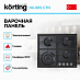 Купить Варочная панель Korting HG 665 CTN preview 2