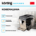 Купить Отдельностоящая кофемашина Korting KACM 2026 B Fagotti preview 3