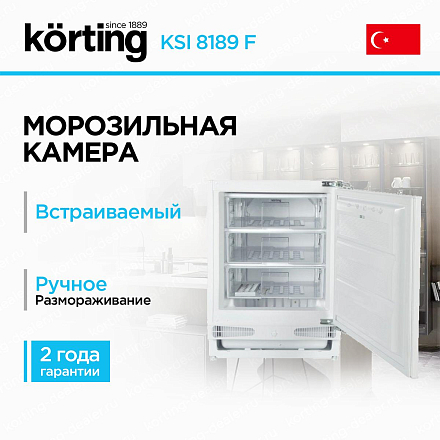 Встраиваемый морозильник Korting KSI 8189 F у официального дилера