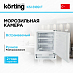 Купить Встраиваемый морозильник Korting KSI 8189 F