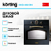 Купить Духовой шкаф Korting OKB 460 RN preview 3