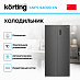 Купить Холодильник Korting KNFS 94099 XN preview 2