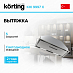 Купить Встраиваемая вытяжка Korting KHI 9997 X preview 1