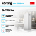 Купить Вытяжка Korting KHC 6989 GW preview 2