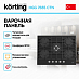 Купить Варочная панель Korting HGG 7835 CTN preview 2