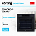 Купить Духовой шкаф Korting OKB 6071 CN