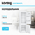 Купить Встраиваемый холодильник Korting KSI 17860 CFL