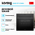 Купить Духовой шкаф Korting OKB 571 CSGN preview 4