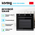 Купить Духовой шкаф Korting OKB 1310 GNBX preview 2
