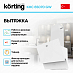 Купить Вытяжка Korting KHC 65070 GW preview 2