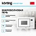 Купить Встраиваемая микроволновая печь Korting KMI 827 GW preview 2