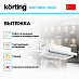 Купить Вытяжка Korting KHP 6900 DGW preview 2