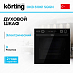Купить Духовой шкаф Korting OKB 61061 SQGN