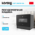 Купить Посудомоечная машина Korting KDF 26630 GN