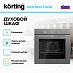 Купить Духовой шкаф Korting OKB 3810 FGGr preview 3
