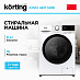 Купить Стиральная машина с сушкой Korting KWD 48IT1496 preview 1