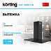 Купить Вытяжка Korting KHC 9989 GN preview 1