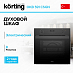 Купить Духовой шкаф Korting OKB 591 CSGN