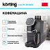 Купить Отдельностоящая кофемашина Korting KACM 2028 N Tamburino preview 2