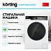 Купить Стиральная машина Korting KWM 58ILS1297 preview 3