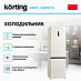 Купить Холодильник Korting KNFC 62012 B preview 2
