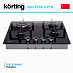 Купить Варочная панель Korting HGG 6766 ICPTN preview 4