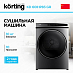 Купить Сушильная машина Korting KD 60IHP83 GR