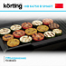Купить Варочная панель Korting HIB 64750 B Smart preview 5