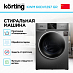 Купить Стиральная машина Korting KWM 60DV1297 Gr preview 2