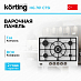 Купить Варочная панель Korting HG 761 CTSI preview 1
