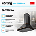 Купить Вытяжка Korting KHC 6839 RCN preview 2