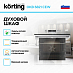 Купить Духовой шкаф Korting OKB 6821 CEW preview 3