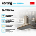 Купить Вытяжка Korting KHC 9839 RB preview 2