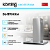 Купить Вытяжка Korting KHC 6737 XGN preview 2