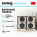 Купить Варочная панель Korting HGG 6911 CTRB preview 2
