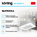 Купить Вытяжка Korting KHI 60087 N preview 2