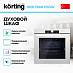 Купить Духовой шкаф Korting OKB 51041 CEGW preview 2