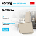 Купить Вытяжка Korting KHC 69059 RGB