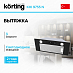 Купить Встраиваемая вытяжка Korting KHI 9755 N preview 1