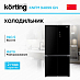 Купить Холодильник Korting KNFM 94899 GN