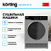 Купить Сушильная машина Korting KD 60L97 S preview 2