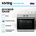 Купить Духовой шкаф Korting OKB 480 CEX preview 3