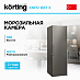 Купить Морозильник Korting KNFR 1837 X