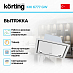 Купить Встраиваемая вытяжка Korting KHI 6777 GW preview 2